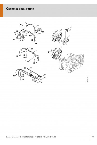 Схема Система зажигания