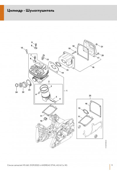 Схема Цилиндр - Шумоглушитель