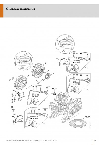 Схема Система зажигания