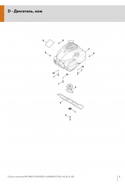 Схема Двигатель, нож