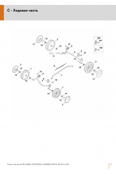 Схема Ходовая часть