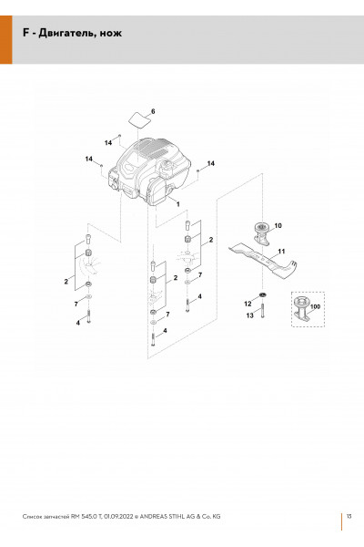 Схема Двигатель, нож