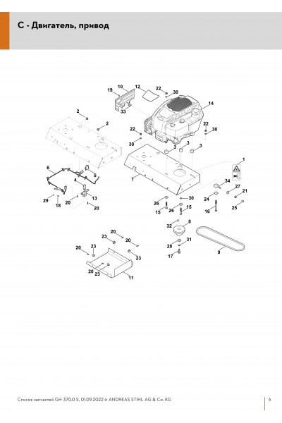 Схема Двигатель, привод