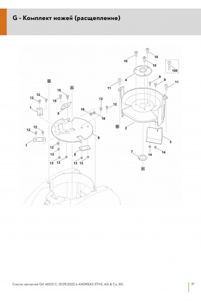 Схема Комплект ножей (расщепление)