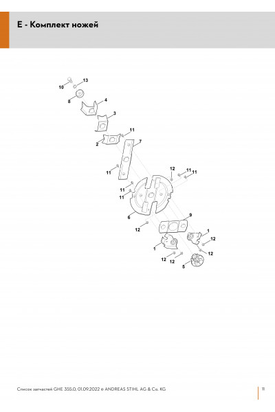 Схема Комплект ножей