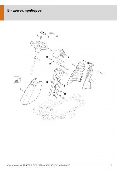 Схема Щиток приборов