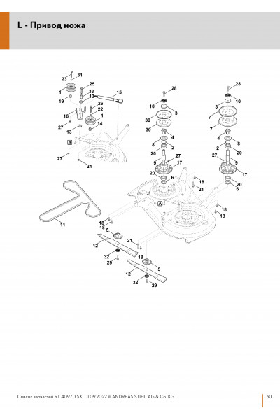 Схема Привод ножа