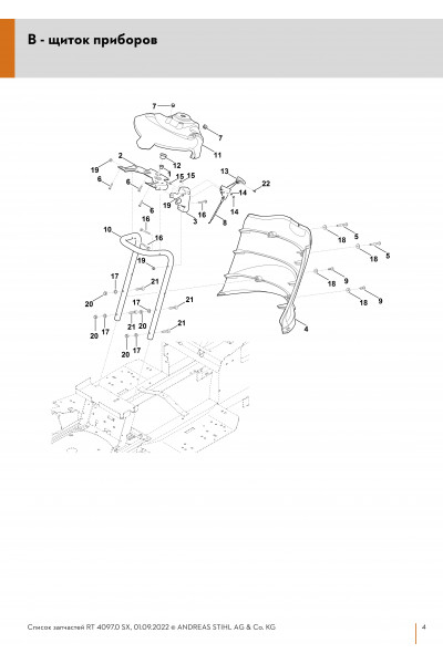 Схема Щиток приборов