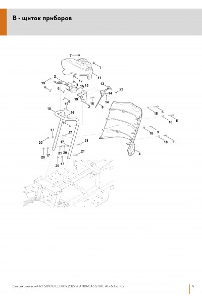 Схема Щиток приборов