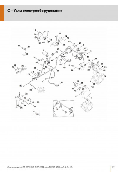 Схема Узлы электрооборудования
