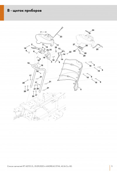 Схема Щиток приборов