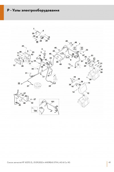 Схема Узлы электрооборудования