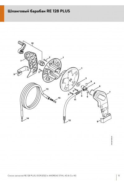 Схема Шланговый барабан
