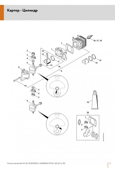 Схема Картер - Цилиндр
