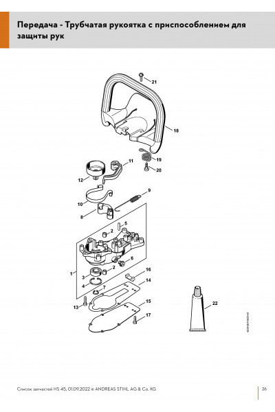 Схема Передача - Трубчатая рукоятка с приспособлением для защиты рук