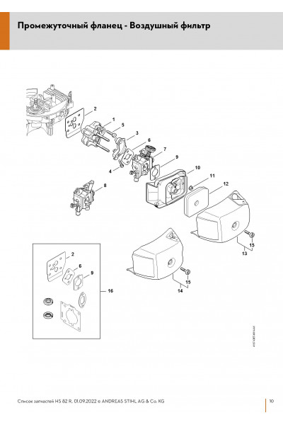 Схема Промежуточный фланец - Воздушный фильтр