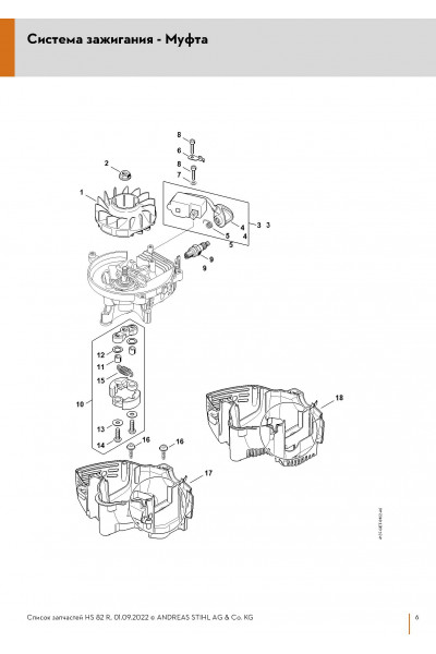 Схема Система зажигания - Муфта