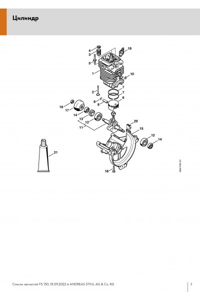 Схема Цилиндр