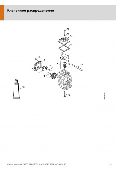 Схема Клапанное распределение