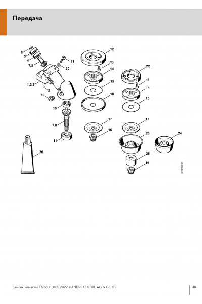 Схема Передача