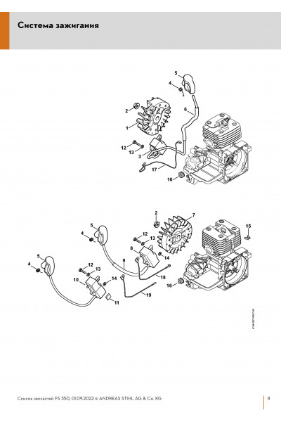 Схема Система зажигания