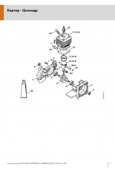 Схема Картер - Цилиндр