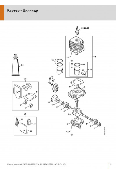 Схема Картер - Цилиндр