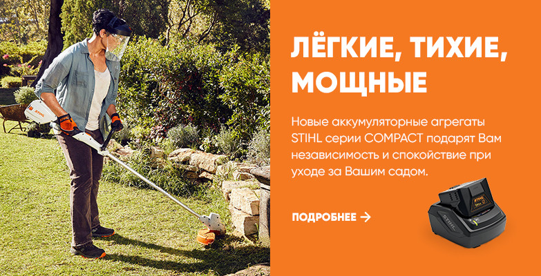 Официальный дилер STIHL. Садовая техника Штиль с доставкой по всей России.